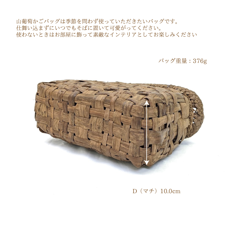 山葡萄かごバッグ 376g W25cm 国産奥会津三島町 伝統的工芸品 | 商品