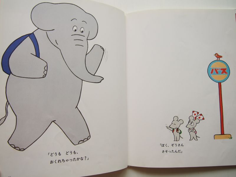 中古絵本専門のオンライン古本屋 コトノハブックス