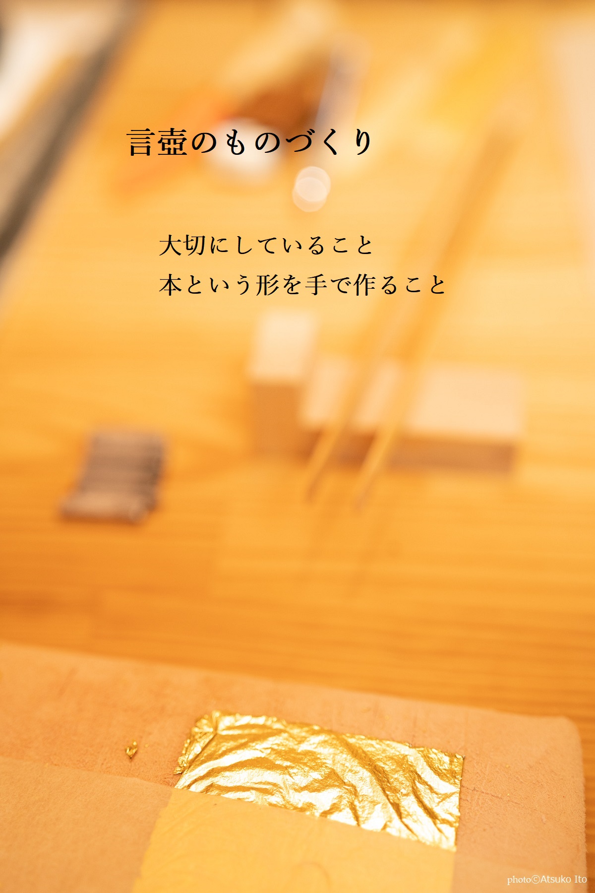 赤井都の創作豆本アート Miyako Akai's Miniature Book Art