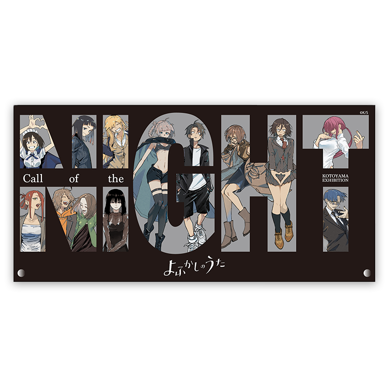 GOODS | コトヤマ展