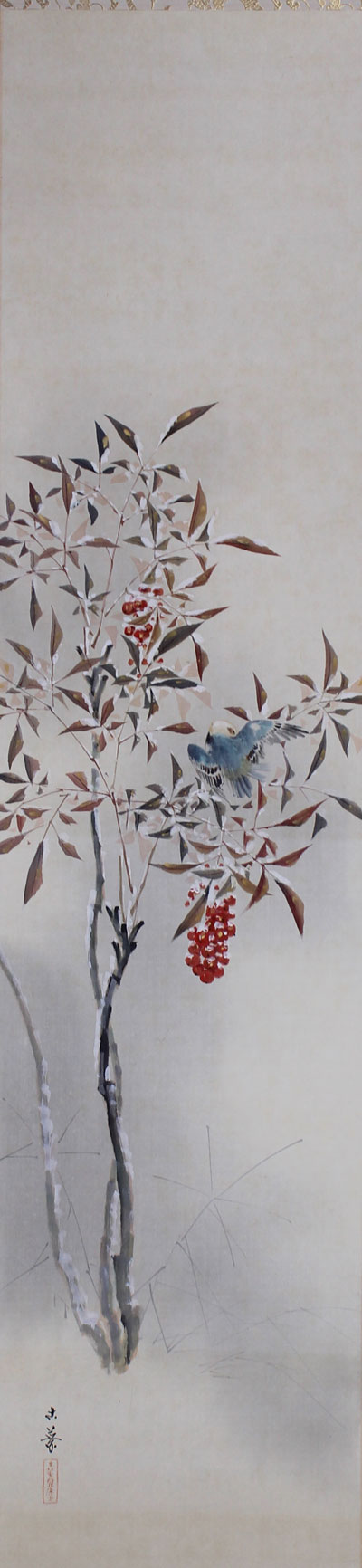 雪中南天小禽図｜新・古美術 高美堂（こうびどう）｜掛軸販売・通販