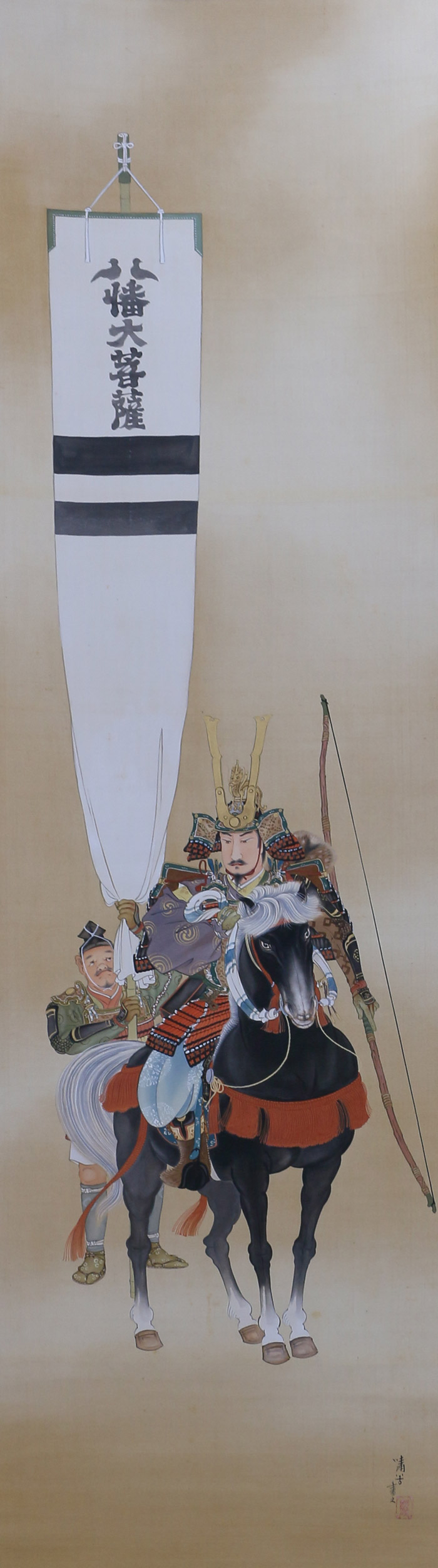 八幡太郎義家｜新・古美術 高美堂（こうびどう）｜掛軸販売・通販