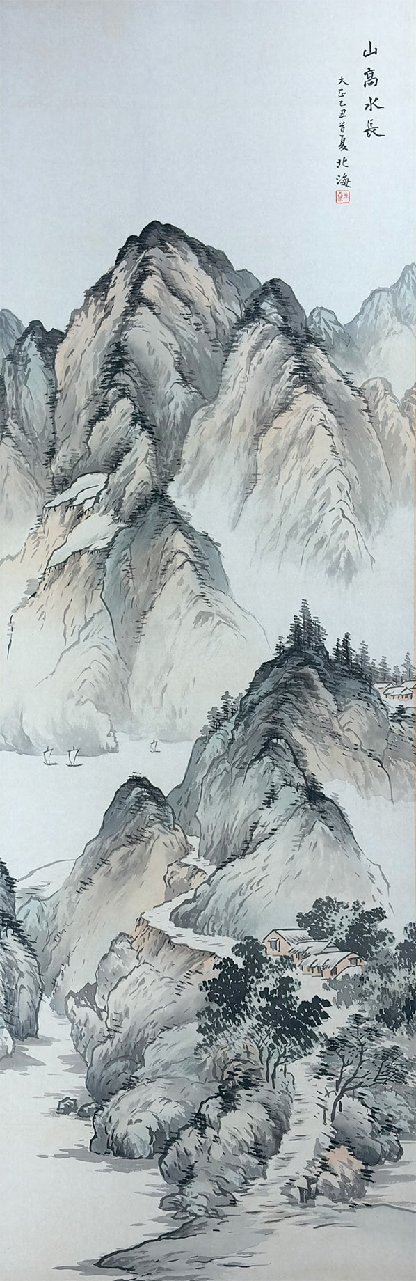 山高水長｜新・古美術 高美堂（こうびどう）｜掛軸販売・通販・買取