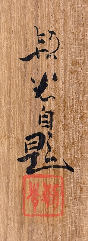 秋草｜ミニ掛軸｜新・古美術 高美堂（こうびどう）｜掛軸販売・通販