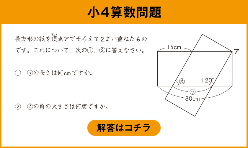 馬渕教室 小学4年公開テスト 2016年度 第1回～第6回 問題