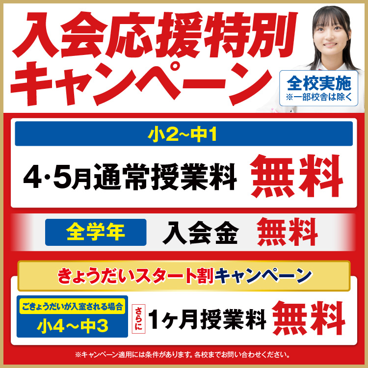 馬渕教室 高校受験コース｜大阪・京都・奈良・滋賀No.1｜兵庫・大阪