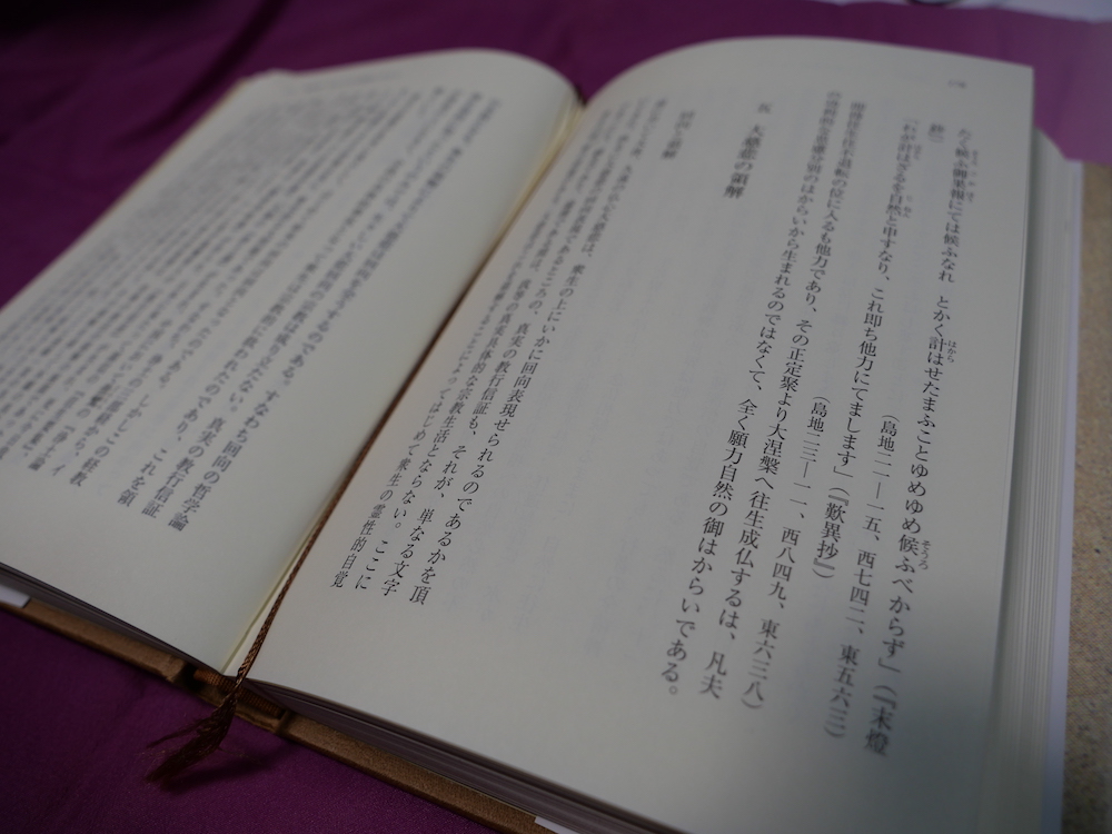 新住岡夜晃選集』(全五巻) | 真宗光明団