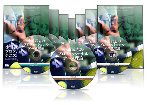 小浦猛志（小浦武志） オフィシャルサイト｜プロフェッショナルテニス