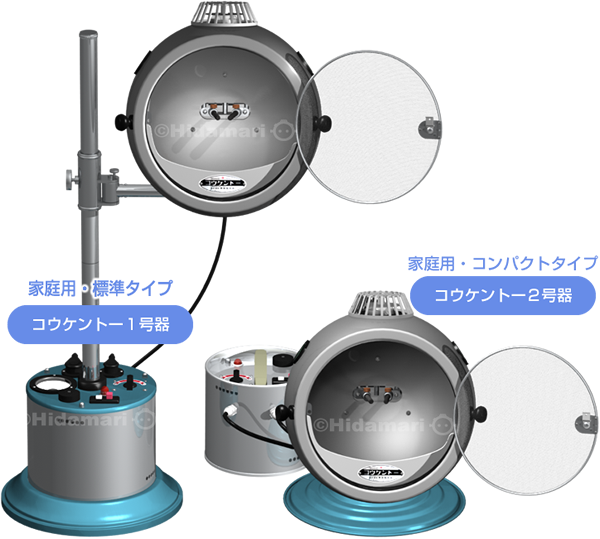 光線治療器コウケントー・純正カーボン専門店 | 光線療法ひだまり