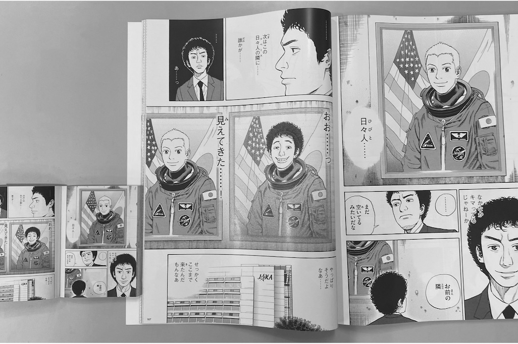 宇宙兄弟1巻がビッグに！「ビッグブック」の展示が決定!!｜『宇宙兄弟