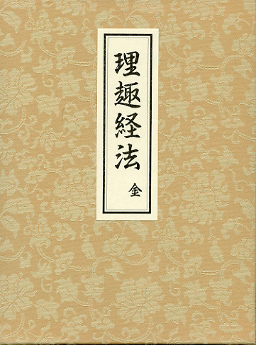 高野山出版社・高野山時報社 |仏教書販売