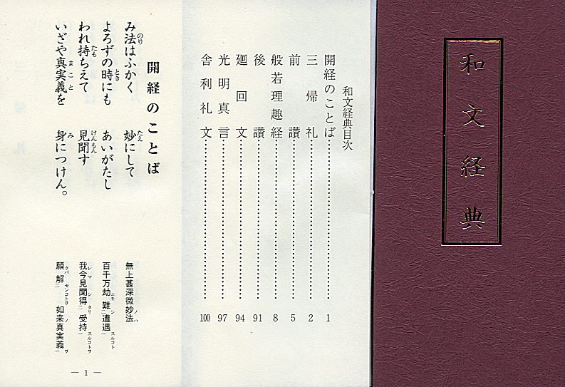 高野山出版社・高野山時報社 |仏教書販売
