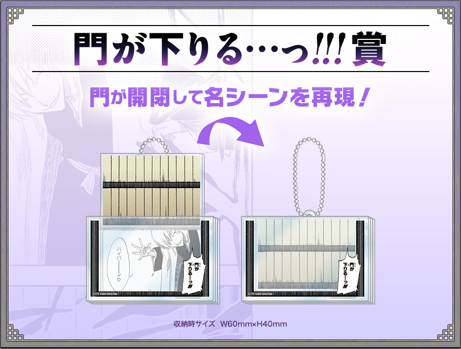 巳年！市丸ギンバースデーくじ｜久保帯人公式ファンクラブ『Klub Outside』