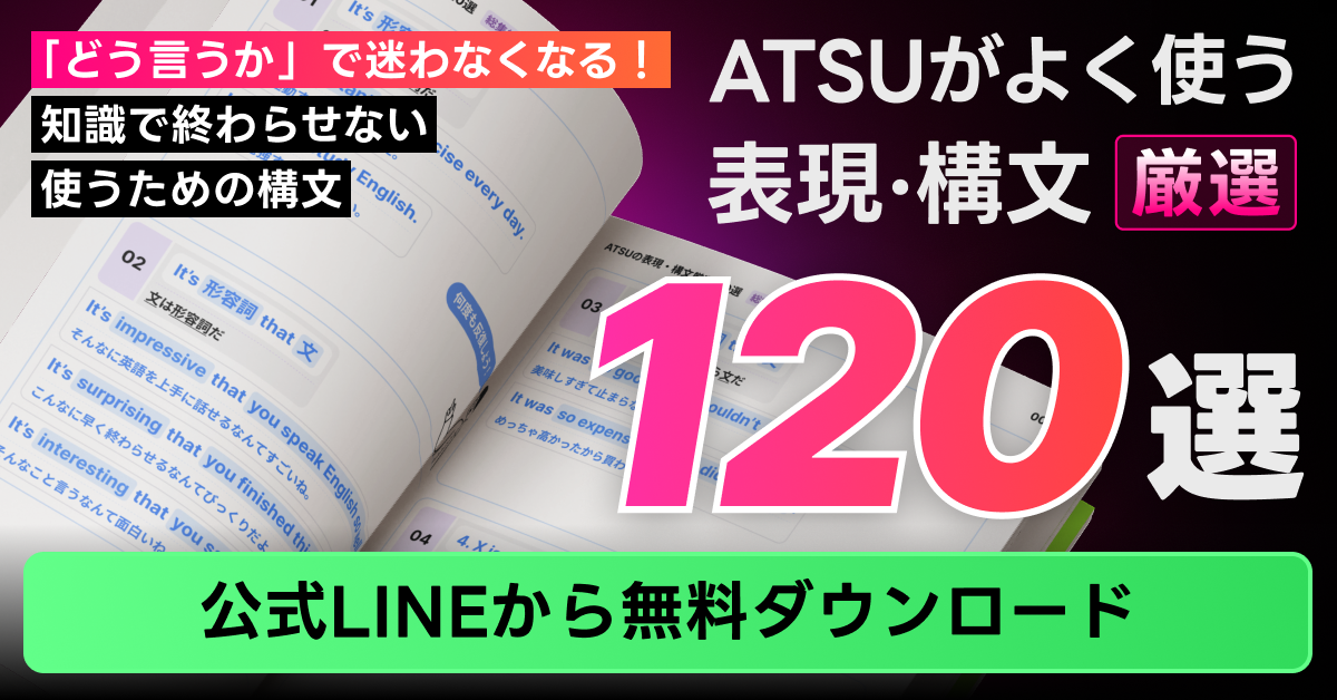 純ジャパが英検1級合格した時の英作文（エッセイ）を大公開
