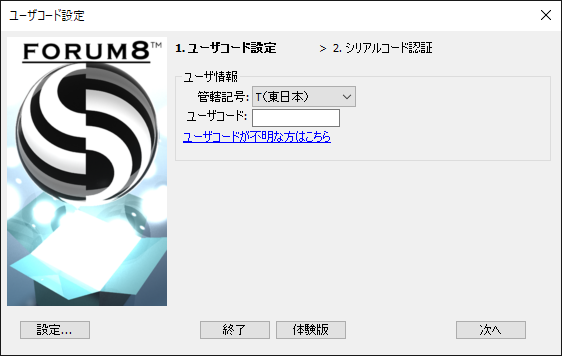 Shade3D ライセンス認証手順（Ver.19以降） – Shade3D Knowledge Base
