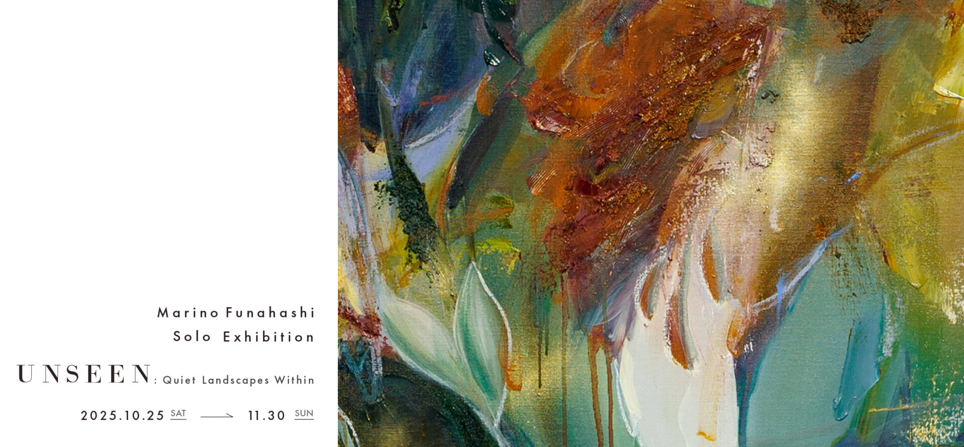 Marino Funahashi – UNSEEN : Quiet Landscapes Within - 軽井沢ニュー