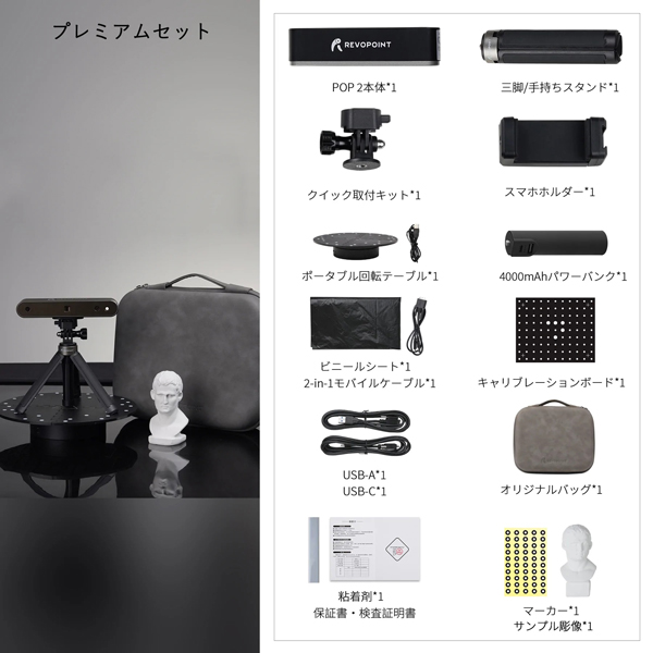製品情報/3Dスキャナ REVOPOINT POP2（レヴォポイント ポップ2