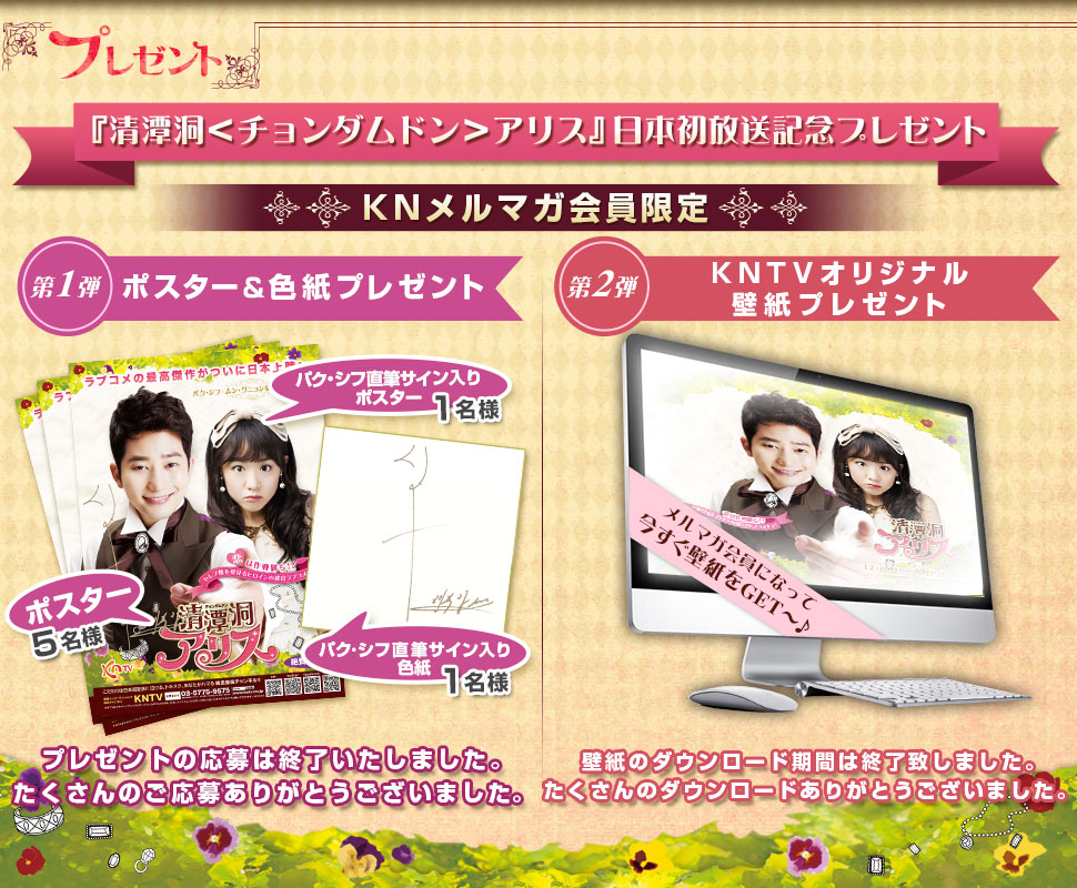 KNTV パク・シフ、ムン・グニョン主演『清潭洞＜チョンダムドン