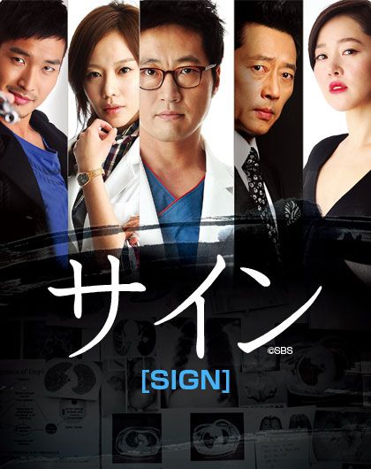 サイン｜番組詳細｜韓流No.1 チャンネル-KNTV