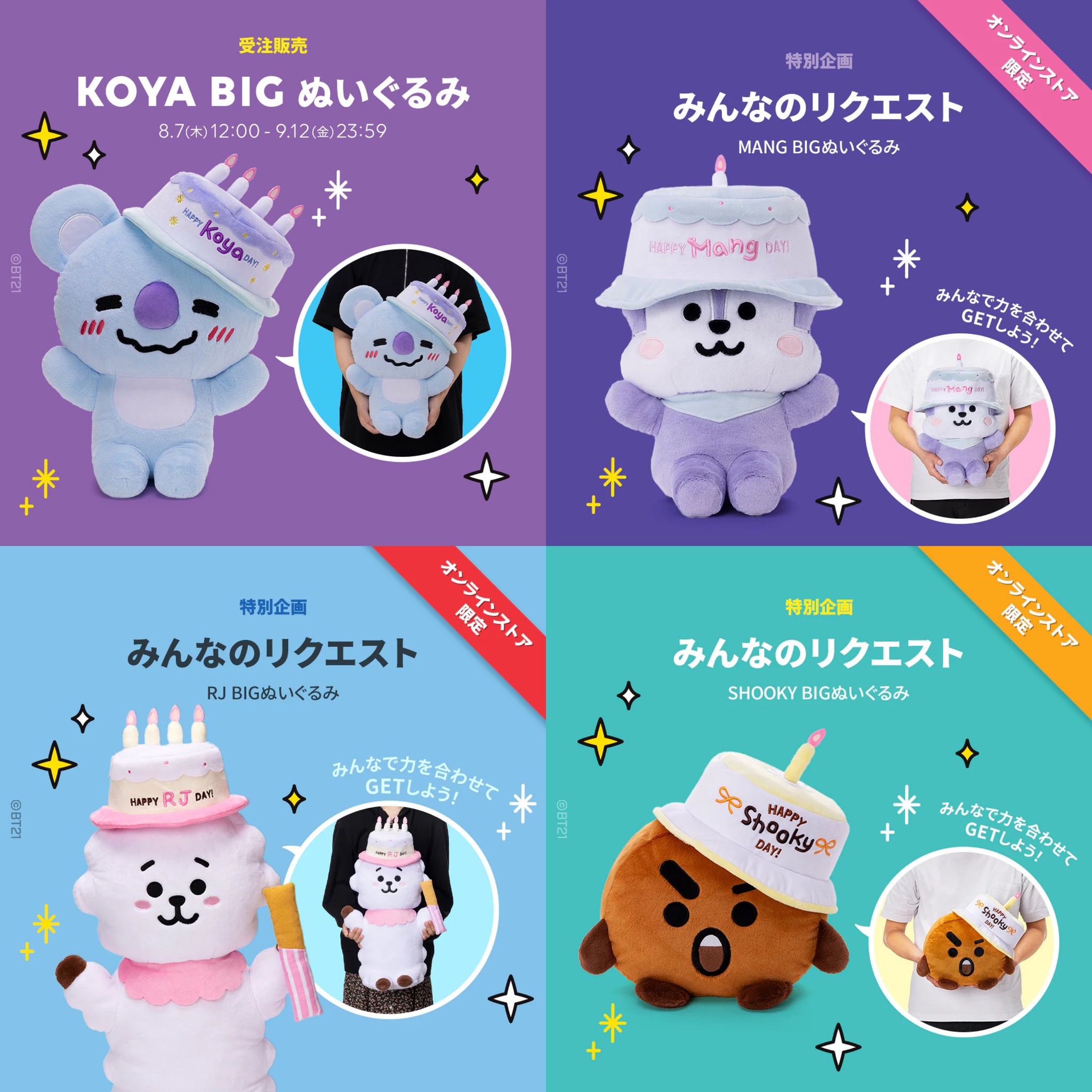BT21 JAPAN Official Full Of KOYA, RJ, SHOOKY & MANG Plush Doll