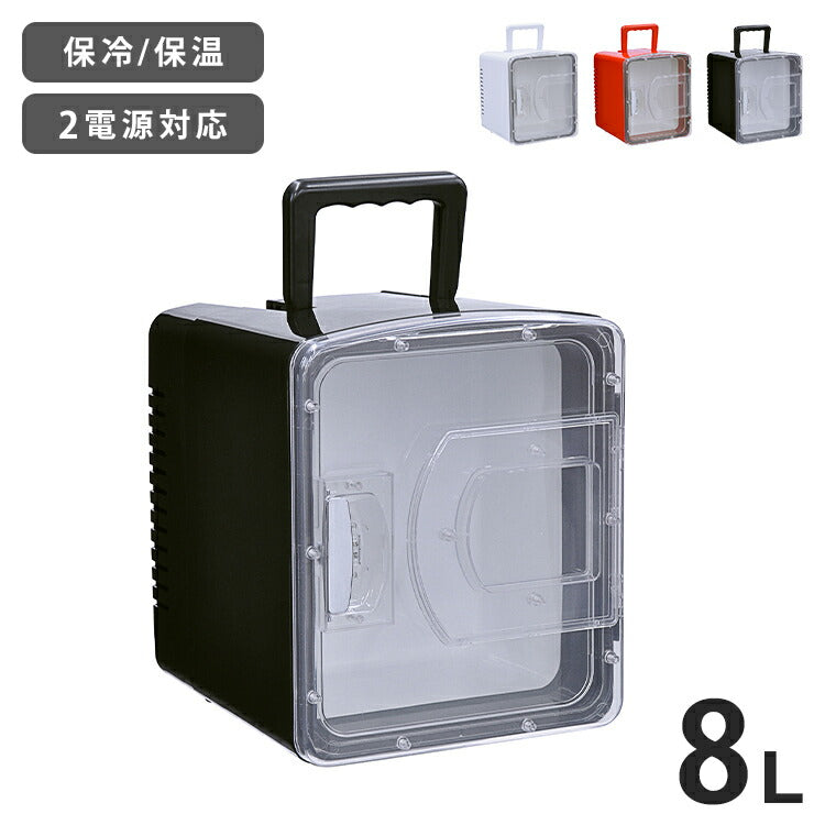 8L 冷温庫 冷蔵庫 保冷庫 ポータブル ミニ ペルチェ 小型 ポータブル