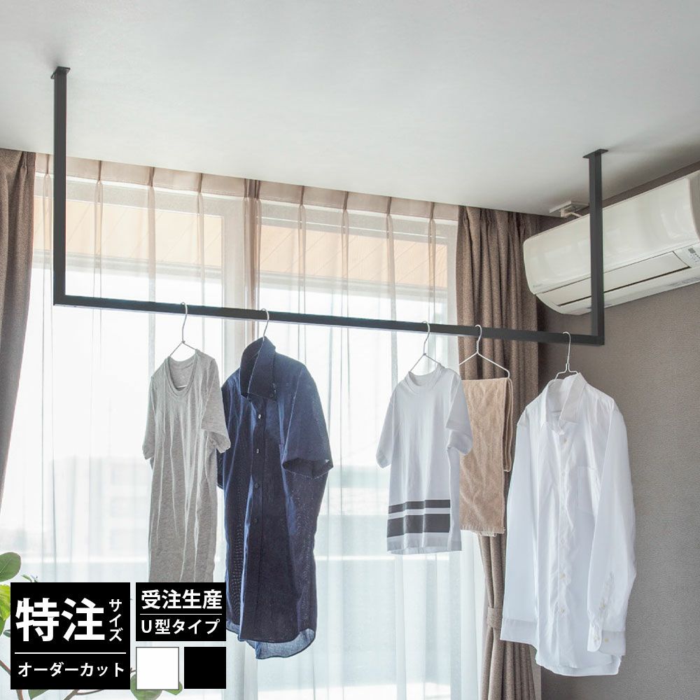 森田アルミ工業 kacu 天井付け物干し E型-Sサイズ KAC286E｜建材・住宅