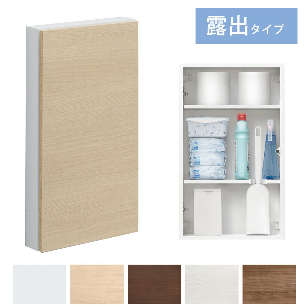 TOTOフロア収納キャビネット(UGLD05)｜トイレ収納｜LDKplus(北恵株式会社)