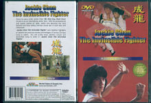 死闘伝説 ZERO！／The Invincible Fighter（1993） – カンフースター