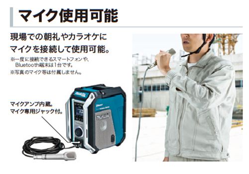 マキタ(makita) MR113 MR113B 充電式ラジオ 【徹底解説】 | クニハモブログ