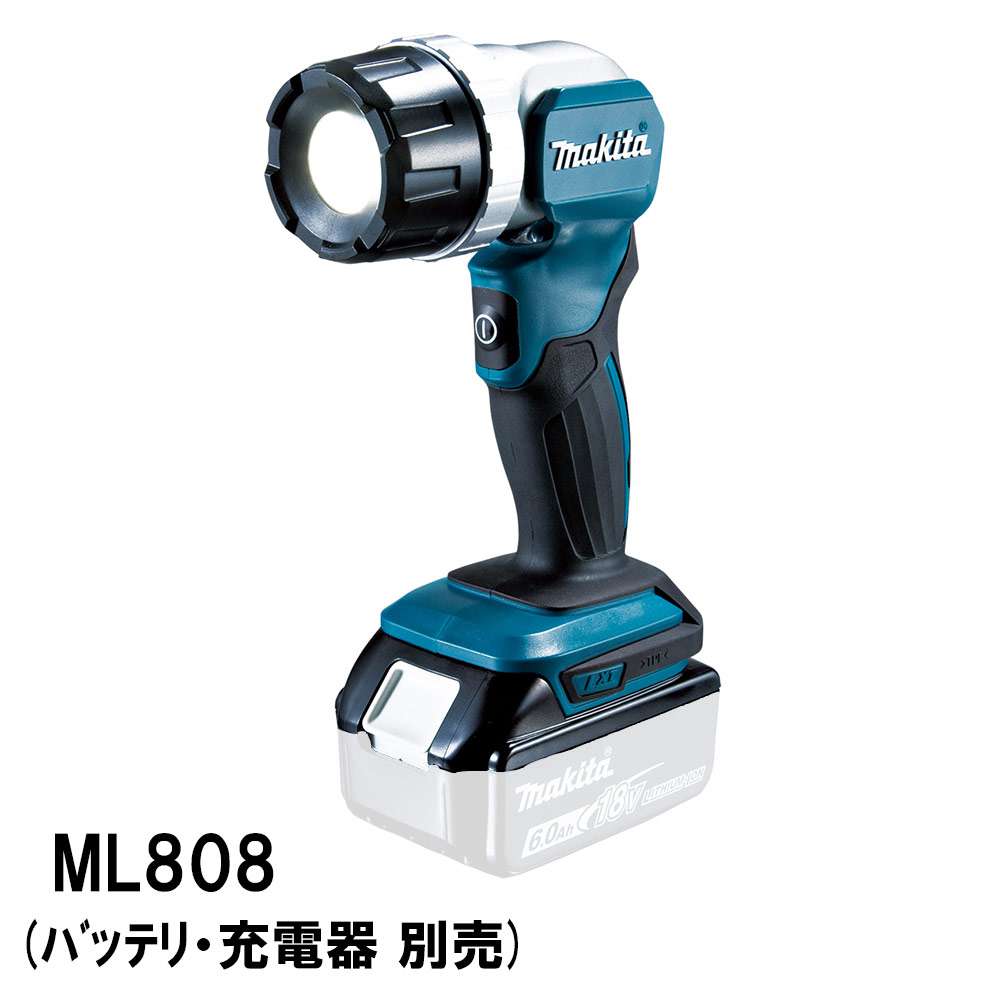マキタ フラッシュライト(充電式懐中電灯) ML106 10.8V〜ML808 14.4V