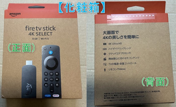 Amazon Fire TV Stick 4K Select】大半の方向けでマストな動画