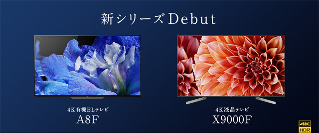 4K BRAVIA 2018年モデル「X9000F / X8500F / X7500F シリーズ」を6月に