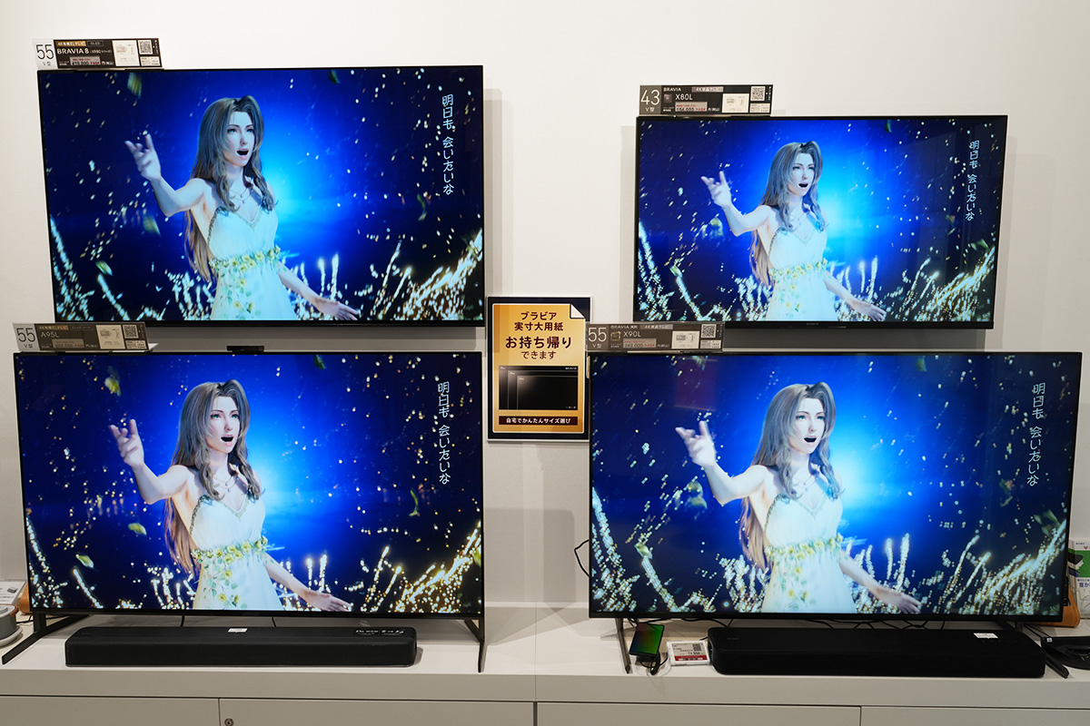 55型から77型の大画面まで選べる 4K有機ELテレビ BRAVIA 8「XR80