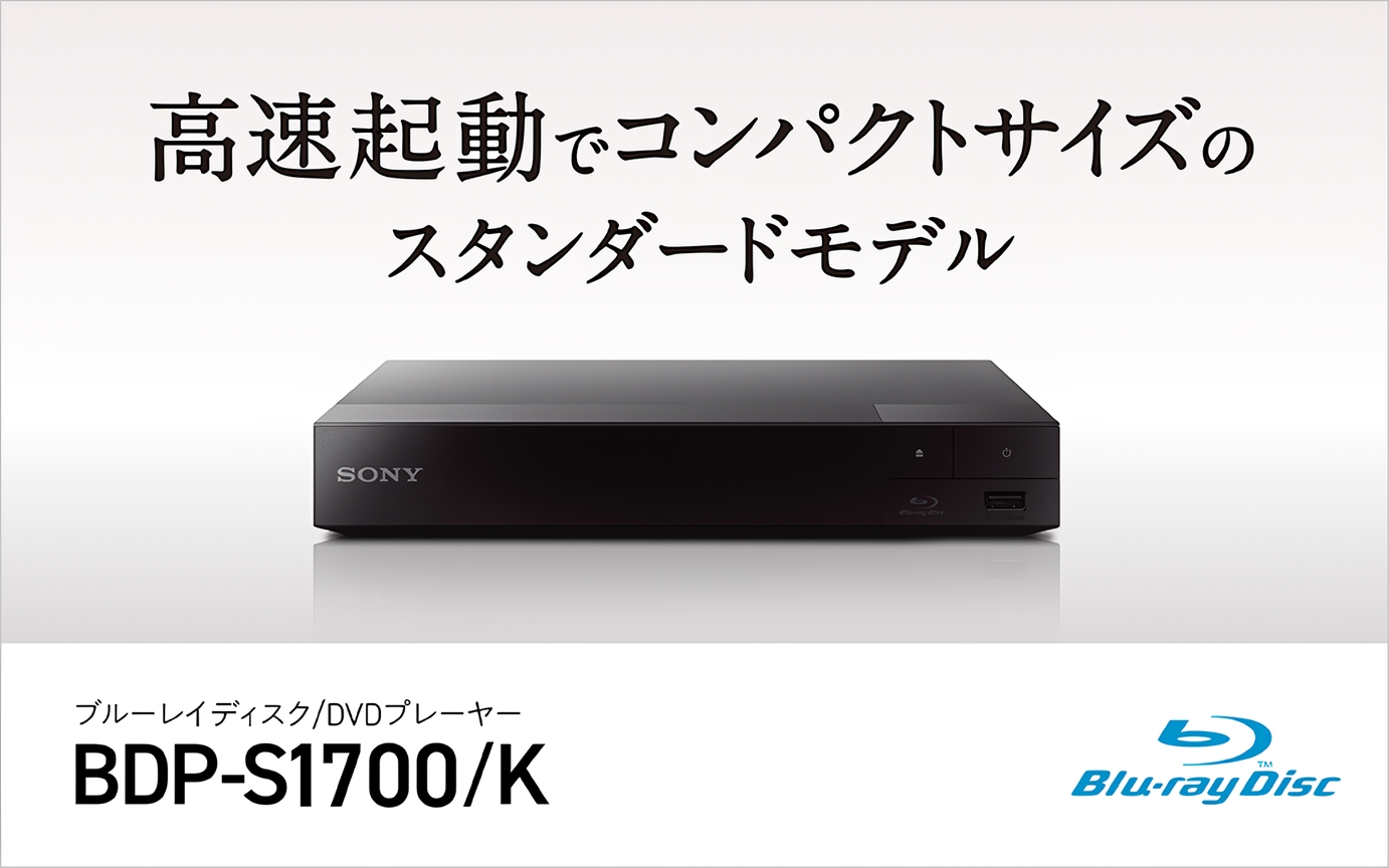SONY 4Kアップコンバート BDP-S6700 2018年製 動作品 Amazon | ソニー