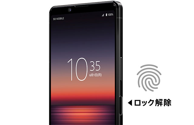 au、5G対応「Xperia 1 II SOG01」を2020年5月22日（金）から発売開始