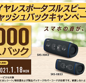 スパイダーマンとのコラボ商品をソニーストアで販売。ウォークマン「NW