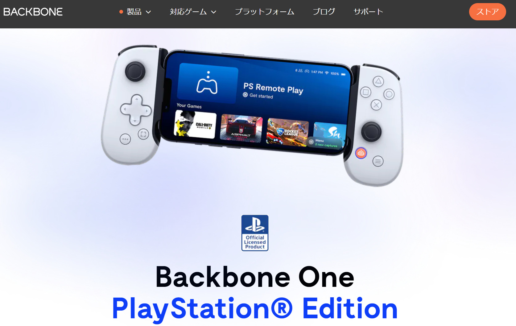 日本向けにもiOS/Androidどちらも販売開始！PlayStationのオフィシャル
