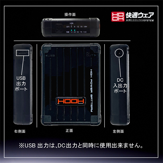 村上被服鳳凰V1901バッテリーセット