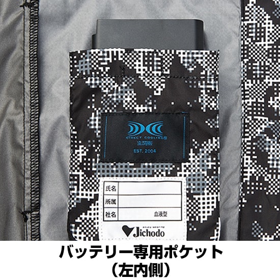 自重堂ジードラゴン空調服®ベスト74200ファンバッテリーセット