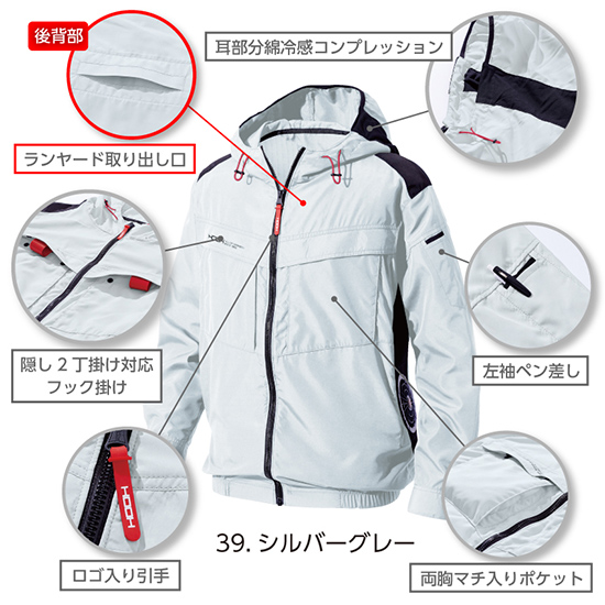 村上被服鳳凰長袖V8812ファンバッテリーセット