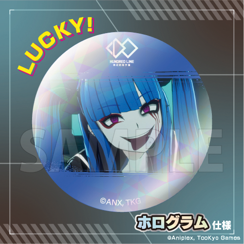 HUNDRED LINE -最終防衛学園- 発売100日後記念100種缶バッジくじ