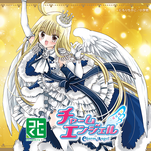 コトブキヤくじ / 全商品