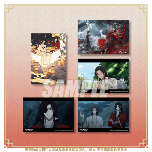 天官賜福 貮」オンラインくじ | くじ引き堂