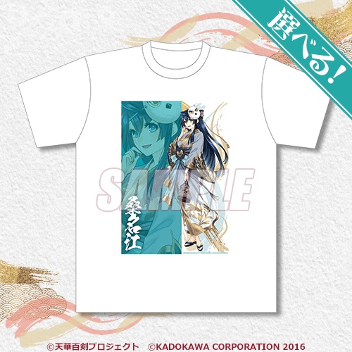 天華百剣』十周年記念オンラインくじ | くじ引き堂