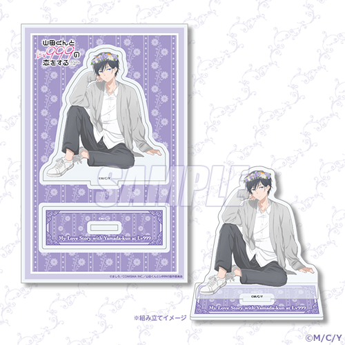 山田くんとLv999の恋をする」山田くんHappyBirthdayくじ2025 | くじ引き堂