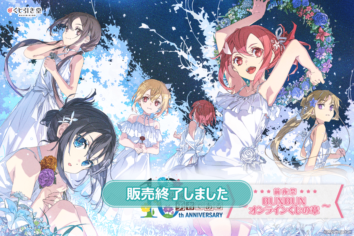 買う気の無いいね不要】ゆきむら。オンラインくじ 目覚まし時計 B賞 ̫