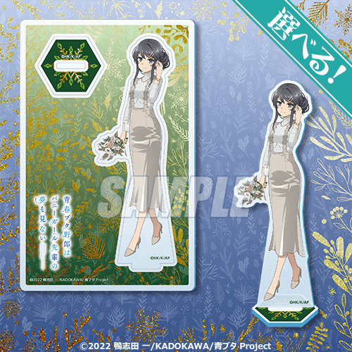 青春ブタ野郎はバニーガール先輩の夢を見ない 桜島麻衣Happy Birthday