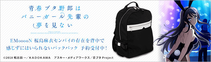 青春ブタ野郎はバニーガール先輩の夢を見ない 桜島麻衣Happy Birthday