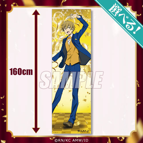 原作20周年記念『デュラララ!!×2』オンラインくじ | くじ引き堂