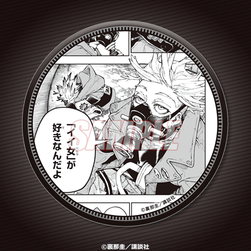 ガチアクタ」ガチクジ | くじ引き堂